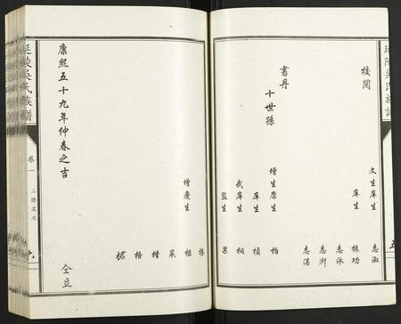 山东吴氏-延陵吴氏族谱.pdf电子版预览图4