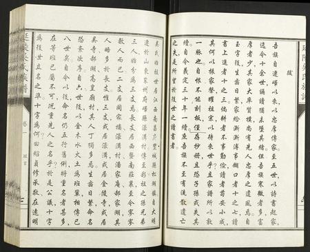 山东吴氏-延陵吴氏族谱.pdf电子版预览图5