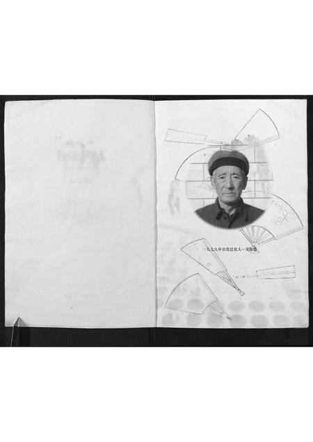 山西吴氏-吴氏家谱.pdf电子版预览图2