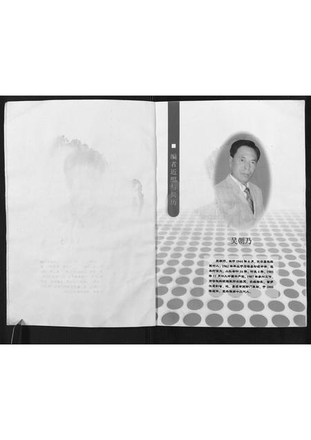 山西吴氏-吴氏家谱.pdf电子版预览图3