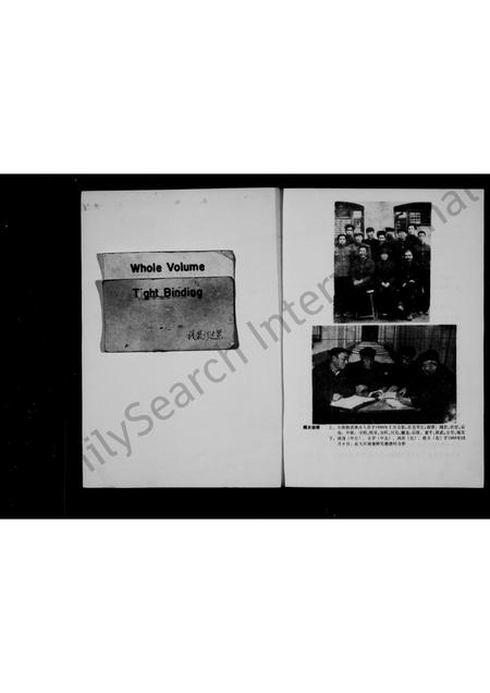 山西吴氏-沁县徐村吴氏族谱.pdf电子版预览图1