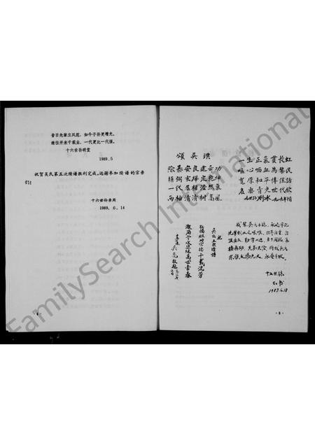 山西吴氏-沁县徐村吴氏族谱.pdf电子版预览图4