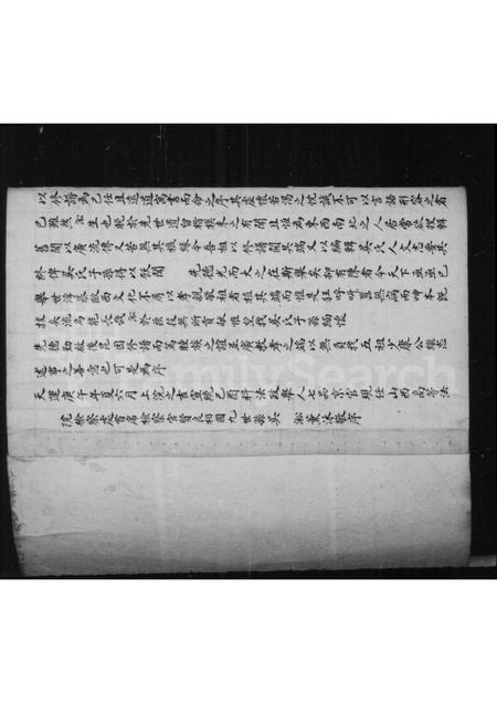 山西吴氏-铜鞮吴氏宗谱.pdf电子版预览图1