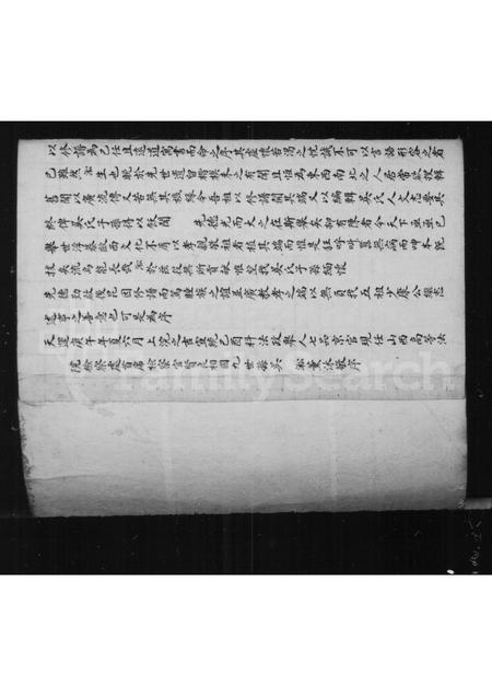 山西吴氏-铜鞮吴氏宗谱.pdf电子版预览图2