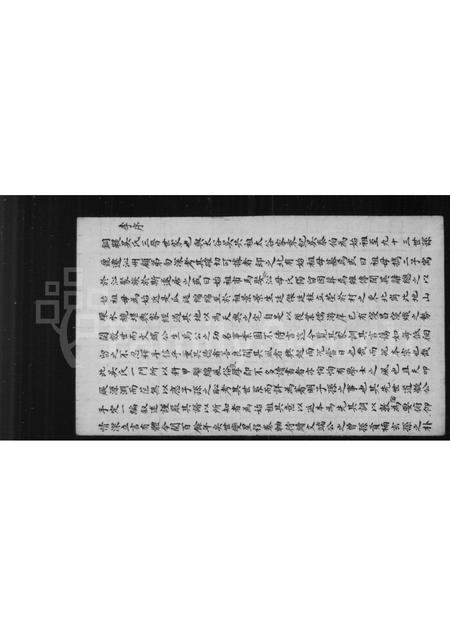 山西吴氏-铜鞮吴氏宗谱.pdf电子版预览图3