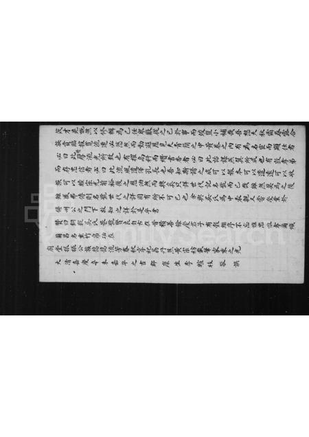 山西吴氏-铜鞮吴氏宗谱.pdf电子版预览图4