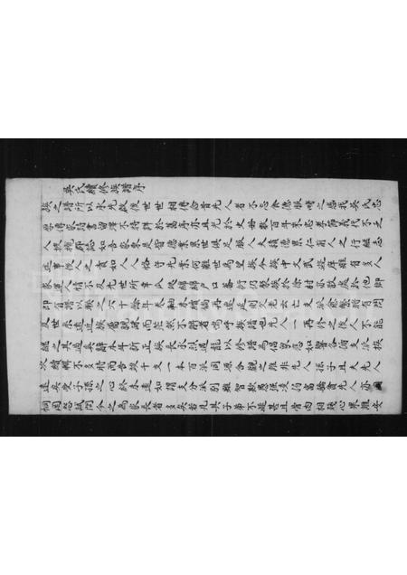 山西吴氏-铜鞮吴氏宗谱.pdf电子版预览图5