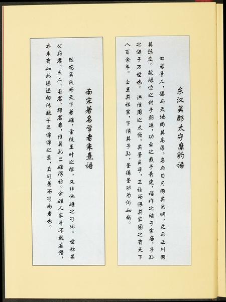 广西吴氏-中国吴氏通书.pdf电子版预览图3