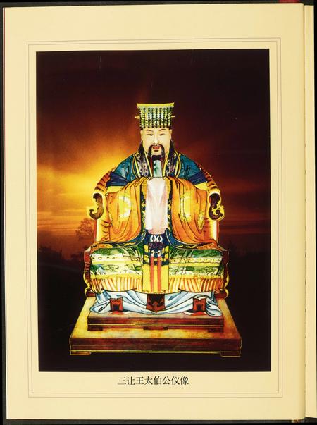 广西吴氏-中国吴氏通书.pdf电子版预览图5