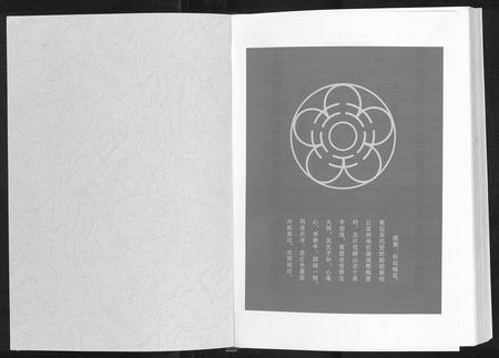 广西吴氏-[吴氏]添喜公族谱.pdf电子版预览图1