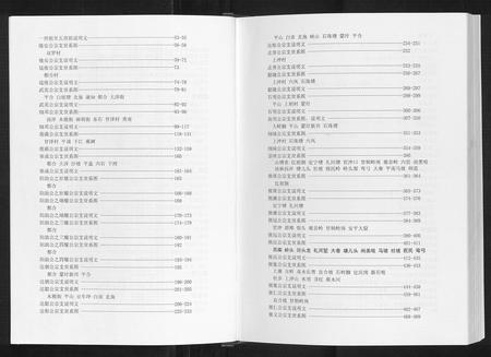 广西吴氏-[吴氏]添喜公族谱.pdf电子版预览图4