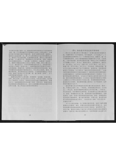 广西吴氏-吴氏宗谱.pdf电子版预览图2