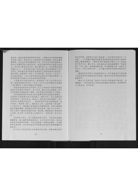 广西吴氏-吴氏宗谱.pdf电子版预览图3