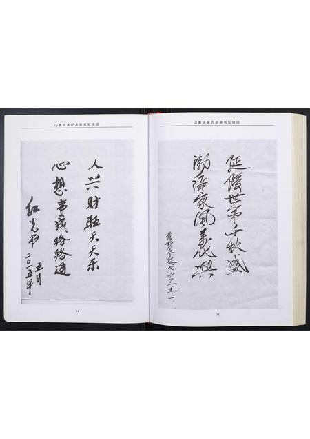 广西吴氏-山姜坑吴氏族谱.pdf电子版预览图5