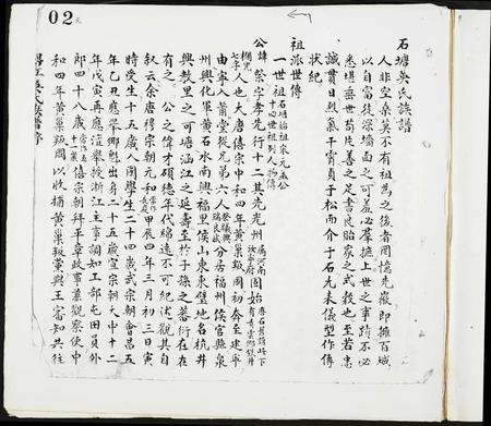 广西吴氏-浔江吴氏族谱.pdf电子版预览图4