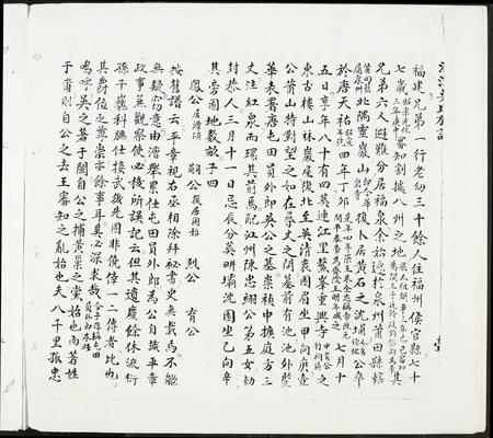 广西吴氏-浔江吴氏族谱.pdf电子版预览图5