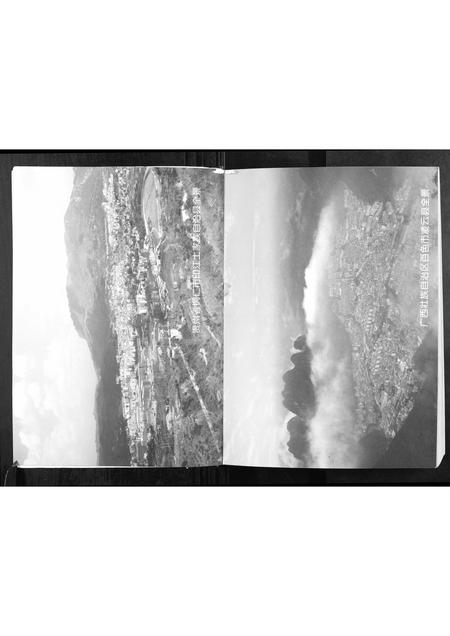 广西吴氏-黔东桂西延陵吴氏宗谱.pdf电子版预览图4