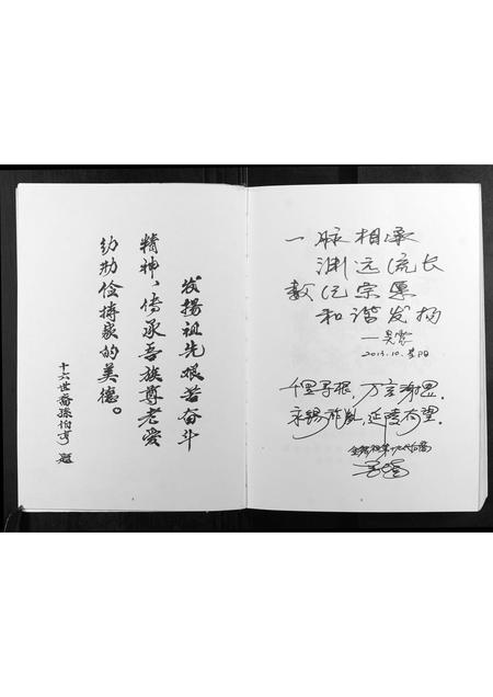 广西吴氏-黔东桂西延陵吴氏宗谱.pdf电子版预览图5