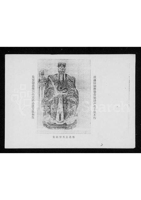 海南吴氏-吴氏合族谱.pdf电子版预览图1