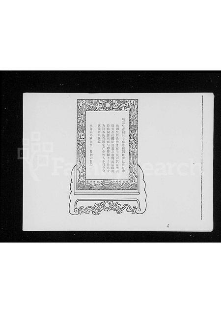 海南吴氏-吴氏合族谱.pdf电子版预览图2