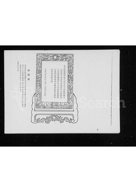 海南吴氏-吴氏合族谱.pdf电子版预览图3