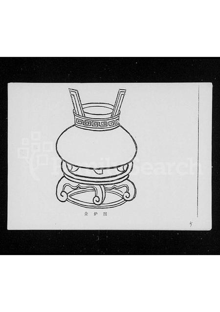 海南吴氏-吴氏合族谱.pdf电子版预览图4
