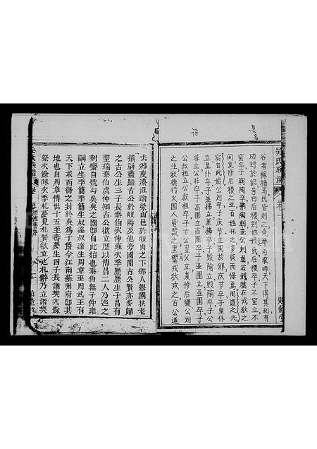 海南吴氏-吴氏族谱 [5卷,首1卷].pdf电子版预览图3