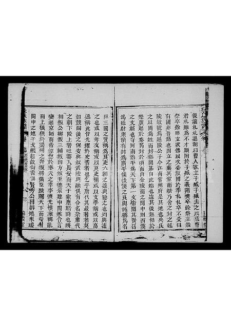 海南吴氏-吴氏族谱 [5卷,首1卷].pdf电子版预览图4