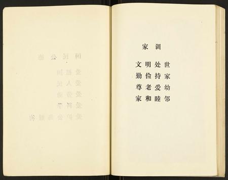 贵州吴氏-吴氏族谱.pdf电子版预览图3