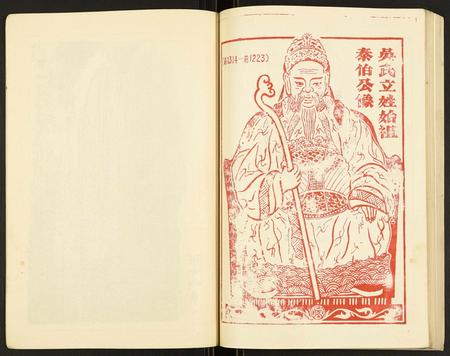 贵州吴氏-吴氏族谱.pdf电子版预览图5