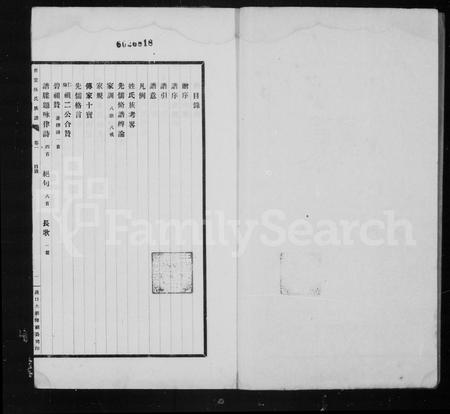 贵州伍氏-普定伍氏族谱.pdf电子版预览图2