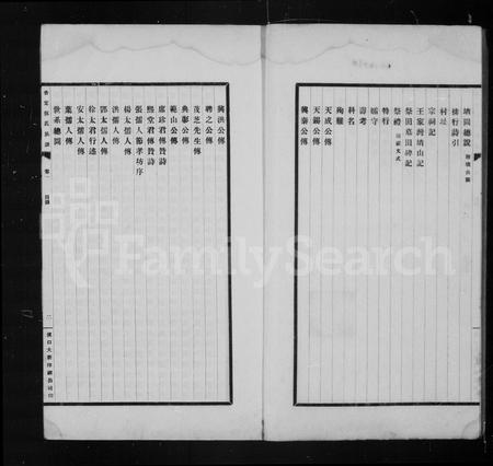 贵州伍氏-普定伍氏族谱.pdf电子版预览图3