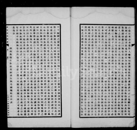 贵州伍氏-普定伍氏族谱.pdf电子版预览图5