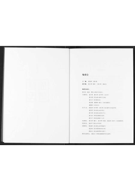 四川夏氏-夏氏宗谱.pdf电子版预览图3