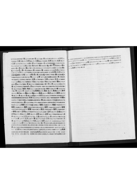 四川夏氏-溯源夏氏家谱.pdf电子版预览图4