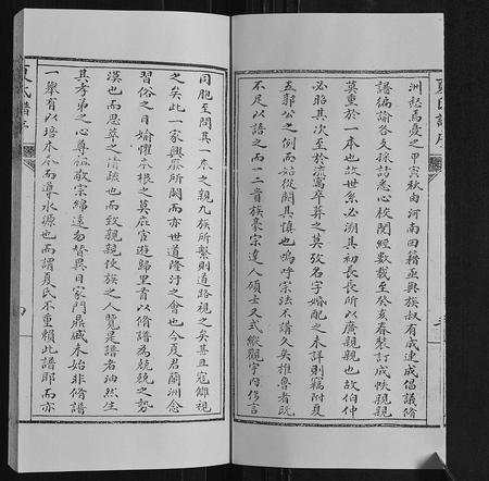 山东夏氏-夏氏族谱.pdf电子版预览图2