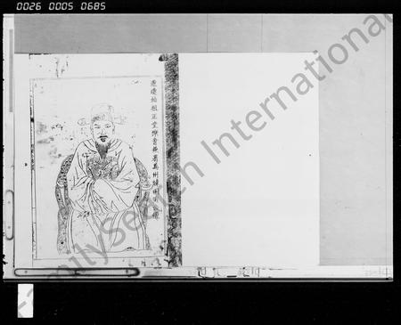 海南夏氏-夏氏族谱 [7卷].pdf电子版预览图2