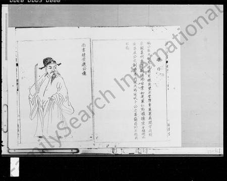 海南夏氏-夏氏族谱 [7卷].pdf电子版预览图3