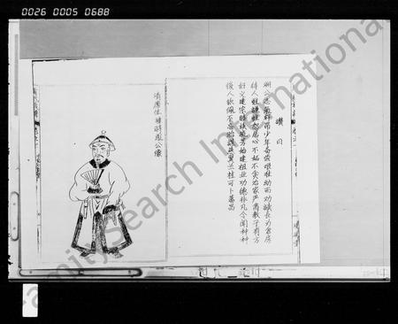 海南夏氏-夏氏族谱 [7卷].pdf电子版预览图5