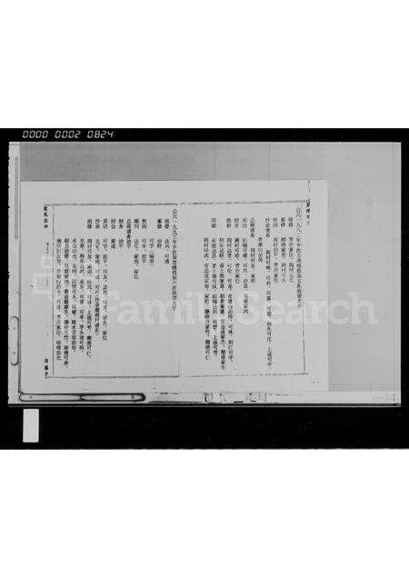 海南夏氏-夏氏族谱 [存卷1].pdf电子版预览图4