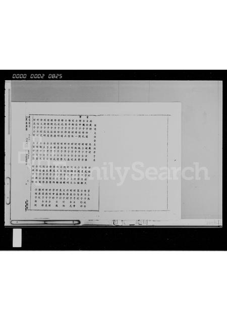 海南夏氏-夏氏族谱 [存卷1].pdf电子版预览图5