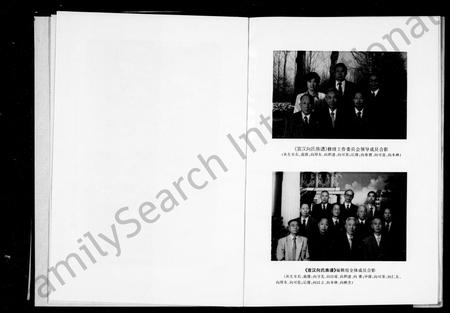 四川向氏-宣汉向氏族谱.pdf电子版预览图2