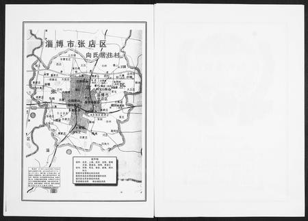 山东向氏-向氏世谱.pdf电子版预览图4