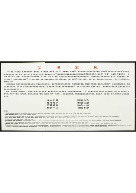 四川萧氏-萧氏源流初探.pdf电子版预览图5