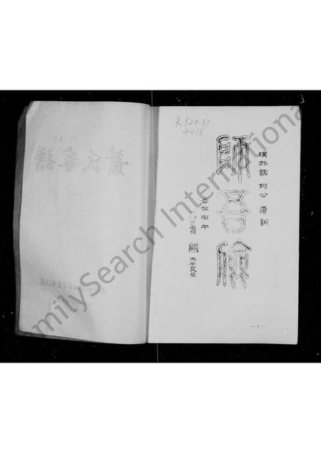 四川萧氏-萧氏家谱.pdf电子版预览图2