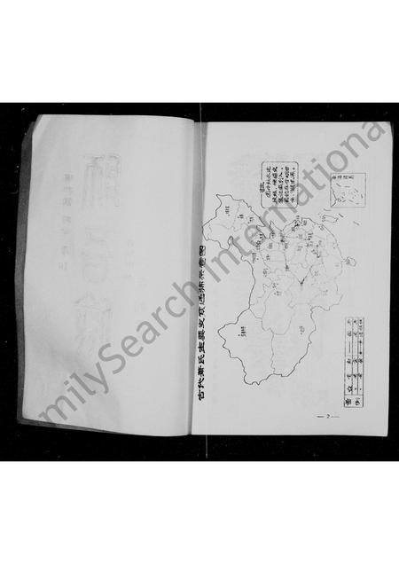 四川萧氏-萧氏家谱.pdf电子版预览图3