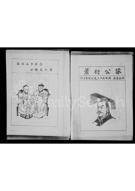 四川萧氏-高县杨柳萧氏家谱.pdf电子版预览图4