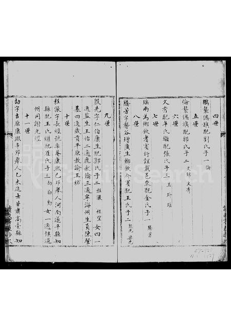 山东萧氏-福山萧正民本支宗谱.pdf电子版预览图4