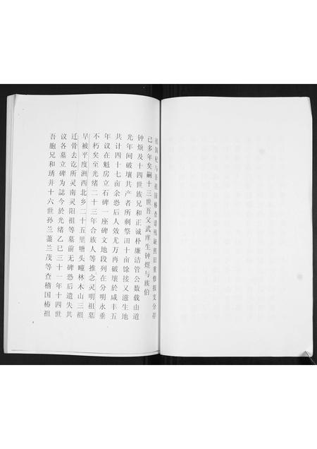 山东萧氏-萧氏族谱.pdf电子版预览图3