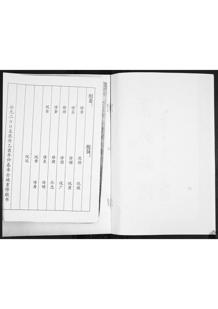 山东萧氏-萧氏族谱.pdf电子版预览图1